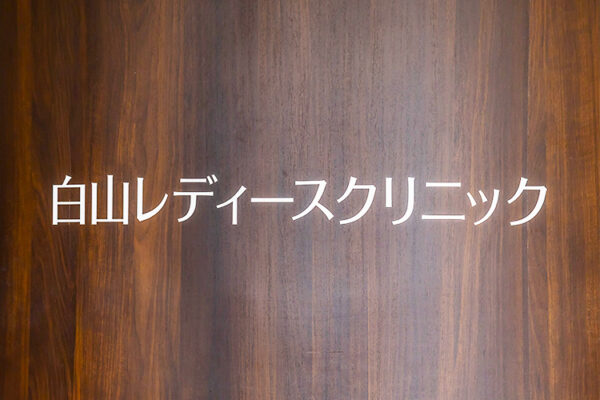 手軽に過去カルテが参照できる